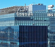 인천~제주 항로서 화물선 한시적 운항…IPA, 희망 선사 모집