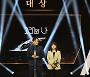 '한국방송대상' 大賞, SBS 다큐 '고래와 나'