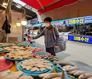 포항시, 추석 대비 제수용 수산물 안전관리 강화