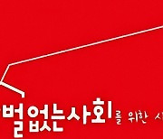 광주광역시의회 일부 의원, 교육청 위원회 참여 등 행동강령 위반 논란