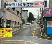 "배구부 해체? 교장 먼저 사퇴하라!" 송산고 동문들, 뿔났다