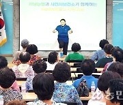 경남 사천 사남농협, 심뇌혈관질환 예방 운동법 강의