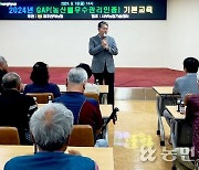 제주안덕농협, 농산물우수관리인증 기본 교육