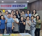 전북 김제 광활농협, 올해도 여성조합원 생활공예 교실 운영해 ‘대만족’