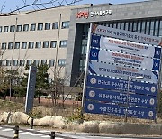 국가 연구기관 장비활용해 '암호화폐 채굴'…황당한 식품연구원 직원