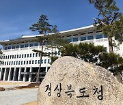 휴대전화 클릭 몇 번이면 끝… 경북도, 소상공인 출산휴가 준다