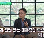 “너 E야?”…서은국 행복학자 “외향성 기질, 행복과 관련 있어” 유퀴즈 등장