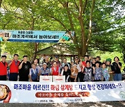 “어르신, 항상 건강하세요”…하림, 마조마을 축제에 삼계탕 후원