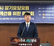 이병도 서울시의원 “돌봄노동자 처우개선 좋은 돌봄 만든다”