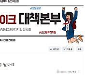 "'박사방'도 대부분 처벌 안받아" "안심하라"···단속 비웃는 딥페이크 가해자들