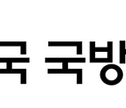 한국·노르웨이, 국장급 정례협의체 ‘안보국방대화’ 신설