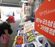 "100만원 상품권을 85만원에 산다고?"···할인율 15%에 접속 '폭주'