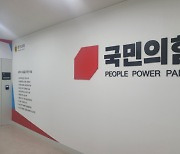 경기도의회 국민의힘, K-컬처밸리 행정사무감사 추진