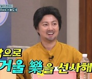 ‘놀라운 토요일’ 박나래, 가수 장기하로 변신