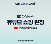 NC 다이노스-카페24, 국내 프로스포츠 최초 POD샵으로 유튜브 쇼핑 시장 진출