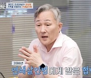 표창원 "연쇄살인범에 협박당해, 혼자 있던 9살 딸 위협"(4인용식탁) [TV캡처]