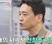 '남현희 변호인' 손수호 "전청조, 제일 위험하고 무서운 사람"(4인용식탁) [TV캡처]