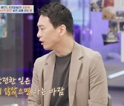 [종합] 표창원 “가족에게도 살해 협박”…프로파일러 고충 토로 (‘4인용식탁’)