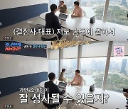 심현섭 울산 소개팅녀 계기…‘사랑꾼’ 박재홍, 결정사 등판