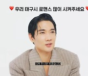 엄태구 "'오빠가 라면 끓여줄게'는 애드리브...로맨스 작품 더 하고파"