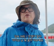 김숙 "내 꿈은 어부, 욕지도에 집 알아봐"... 만선에 자신감 '뿜뿜' (김숙TV)