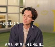 정경호가 김대명·공효진을 캐스팅한 방법 "신개념 물물교환"('신인가수 조정석')