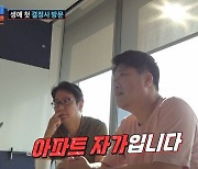 박재홍, 생애 첫 결정사 방문 "자가 아파트+부동산 보유... 달마다 연금도 나와"('사랑꾼')