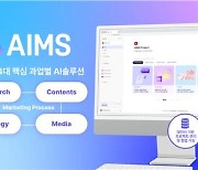 대홍기획, 마케팅 AI 시스템 '에임스' 롯데 전 계열사로 확대