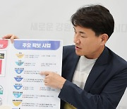 강원도 "내년 정부 예산안에 지역사업비 9조7천70억원 확보"