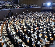 제22대 국회 개원식 겸 제418회 국회 개회식