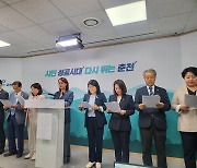 춘천시의회 의장, 본인 징계요구안 거부…민주당 의원 반발