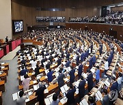 선서하는 제22대 국회의원들