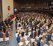 애국가 제창하는 제22대 국회의원들