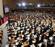 선서하는 제22대 국회의원들