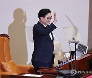 손들어 인사하는 우원식 국회의장