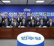 민주당 강원도당, 15개 현안 사업 내년도 예산 반영 건의