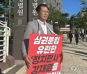 與특위 '방문진 임명정지' 간담회…"법원, 정파적 결정"(종합)