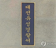 만취 상태서 추돌사고 낸 뒤 풀숲 도주 20대 입건