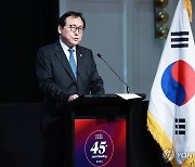 제45차 한·호주 경제협력위원회 개회식