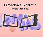 [PRNewswire] 후이온 Kamvas 13(3세대): 예술을 깨우다