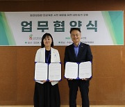 한국환경보전원, '환경성질환 민감계층 건강보호' 업무협약 체결