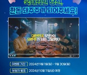 [포토] 한돈자조금, 광고영상 ‘코스PIG’ 공개