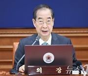 정부, 국군의날 임시공휴일 지정 국무회의 의결