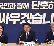 황운하 "尹과 그 하수인 죄상 기록하는 정기국회 될 것"