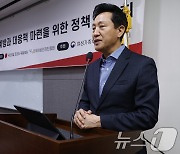 오세훈 시장, 딥페이크 디지털성범죄 예방 토론회 축사