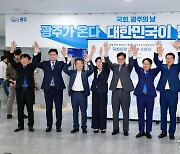 우원식 의장 '광주 만세'