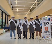 농협 울산본부, 울산대학교 '천원의 아침밥' 캠페인 지원