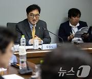 우원식 국회의장 '국립중앙의료원 중앙응급의료센터 방문'