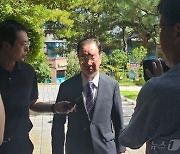 '불법 정치자금' 하영제 전 의원 1심 징역 1년6개월에 쌍방 항소