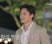 '여배우의 사생활' 브라질 출신 엄보람, 이수경 짝으로 합류